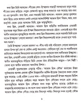 KATHA CHHILA NETAJI ASBEN - Retail Maharaj