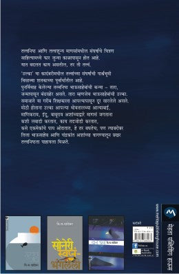 ULKA - Retail Maharaj