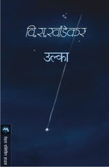 ULKA - Retail Maharaj