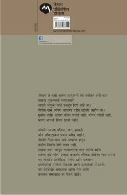 UMBARATHA - Retail Maharaj