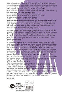 UNCONDITIONAL LOVE - Retail Maharaj