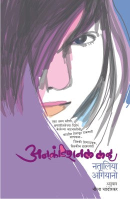 UNCONDITIONAL LOVE - Retail Maharaj