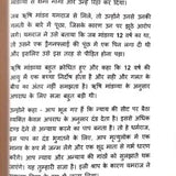 Unlock Pending Karma and Its Correction (Hindi) - Retail Maharaj