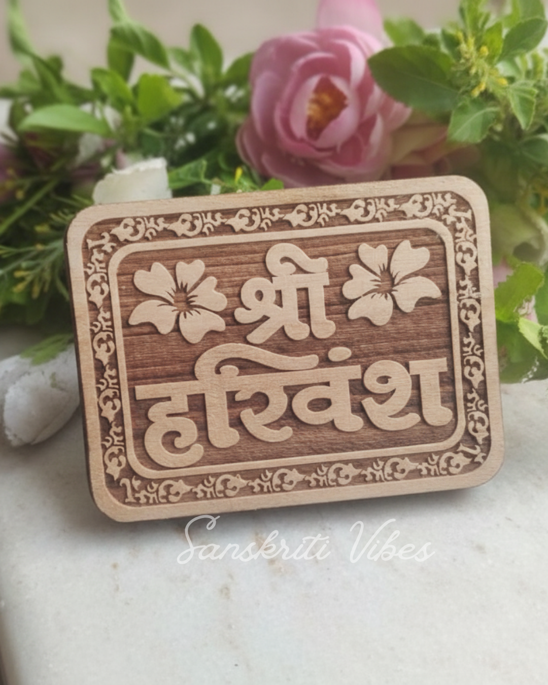 Shri Harivansh Neem Wood Naam Sewa – 3×4 Inch Spiritual Plaque for Meditation and Devotion