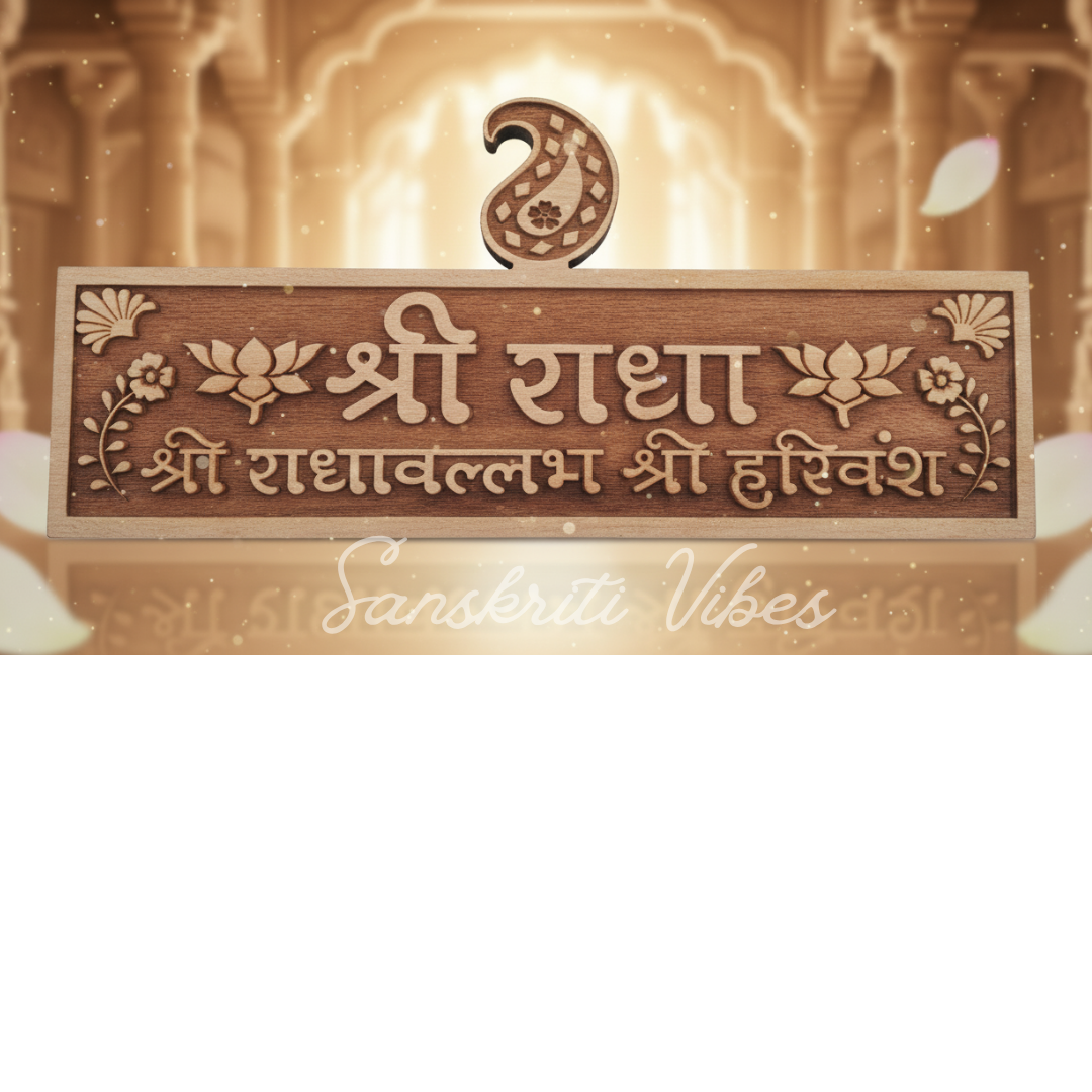Radhavallabh Shri Harivansh Naam Sewa – 6×2 Inch Neem Wood Spiritual Plaque from Vrindavan Dhaam