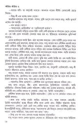 Kantay Kantay (Part-2) - Retail Maharaj