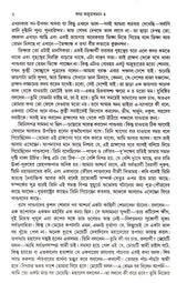 Katha Amritsaman (Vol-Iv) - Retail Maharaj