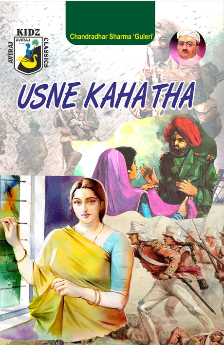 Usne Kaha tha (English) - Retail Maharaj