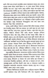 Kabitar Katha : Bodh Theke Bibriti - Retail Maharaj