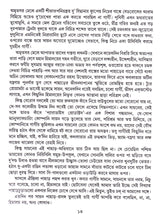 Goenda Gargi Samagra - 2 - Retail Maharaj