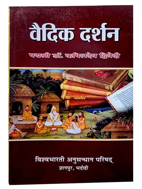 वैदिक दर्शन  Vedic darshan - Retail Maharaj