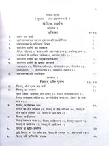 वैदिक दर्शन  Vedic darshan - Retail Maharaj
