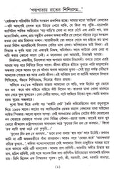 Shrestha Galpa Kinnar Ray - Retail Maharaj