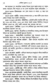 Garila Juddher A To Z Thake Azadi - Retail Maharaj