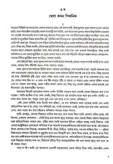 Rahyasyamoy Romanchokar - Retail Maharaj