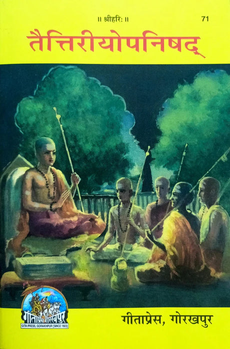 Taitriyo Upanishad (71) [Sanskrit Hindi] - Retail Maharaj