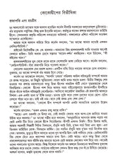 Kishore Colonel Samagra (Vol - 1) - Retail Maharaj