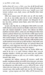 Nirbas O Aranya Rodan - Retail Maharaj