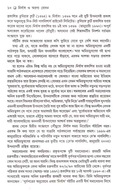 Nirbas O Aranya Rodan - Retail Maharaj