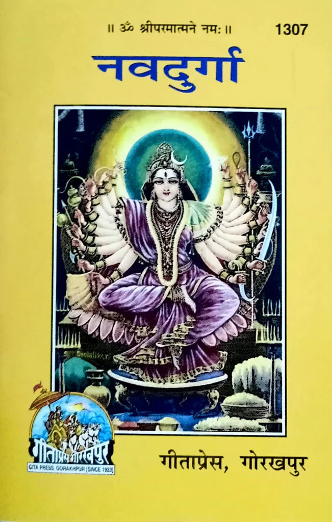 Nav Durga (1307) Pocket Size [Hindi] - Retail Maharaj
