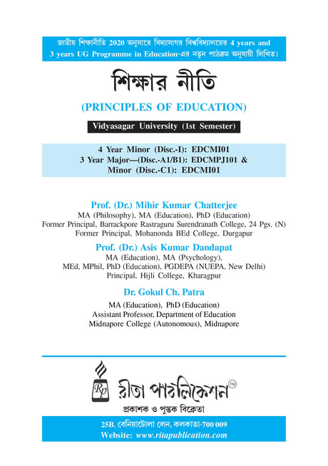 Sikshar Niti_Principles of Education_VU_Minor_4 Year Minor_ 3 Year Major & Minor - Retail Maharaj