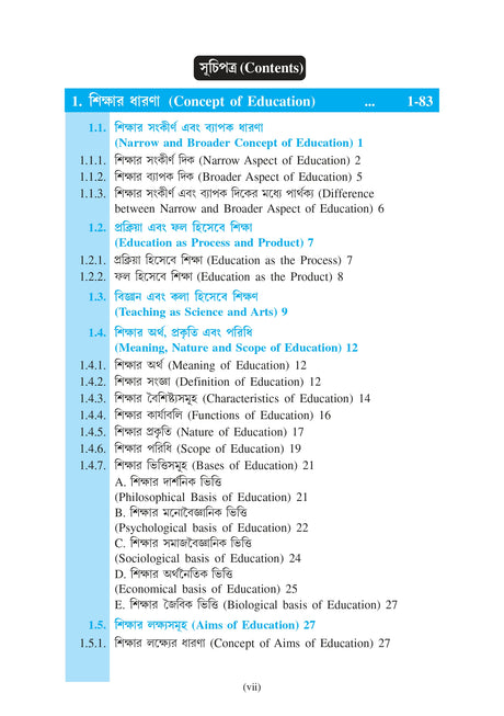 Sikshar Niti_Principles of Education_VU_Minor_4 Year Minor_ 3 Year Major & Minor - Retail Maharaj