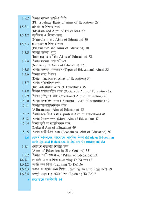 Sikshar Niti_Principles of Education_VU_Minor_4 Year Minor_ 3 Year Major & Minor - Retail Maharaj