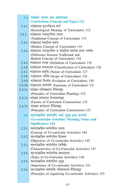 Sikshar Niti_Principles of Education_VU_Minor_4 Year Minor_ 3 Year Major & Minor - Retail Maharaj