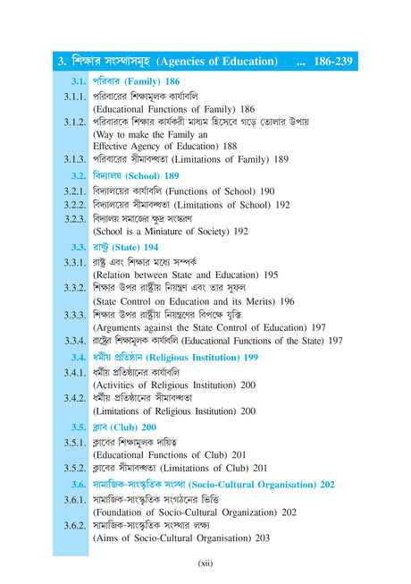 Sikshar Niti_Principles of Education_VU_Minor_4 Year Minor_ 3 Year Major & Minor - Retail Maharaj