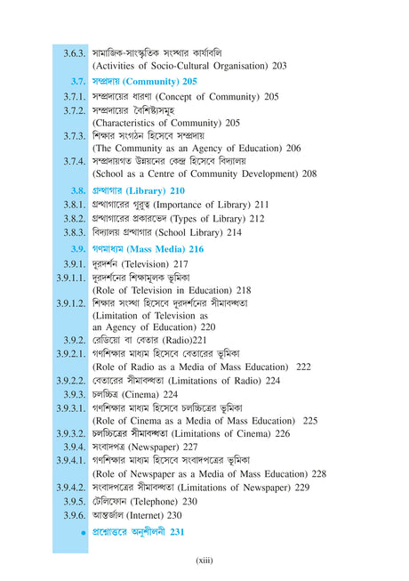 Sikshar Niti_Principles of Education_VU_Minor_4 Year Minor_ 3 Year Major & Minor - Retail Maharaj