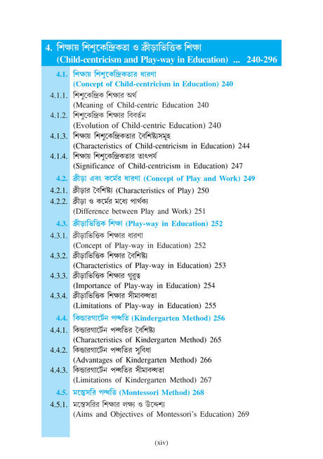 Sikshar Niti_Principles of Education_VU_Minor_4 Year Minor_ 3 Year Major & Minor - Retail Maharaj