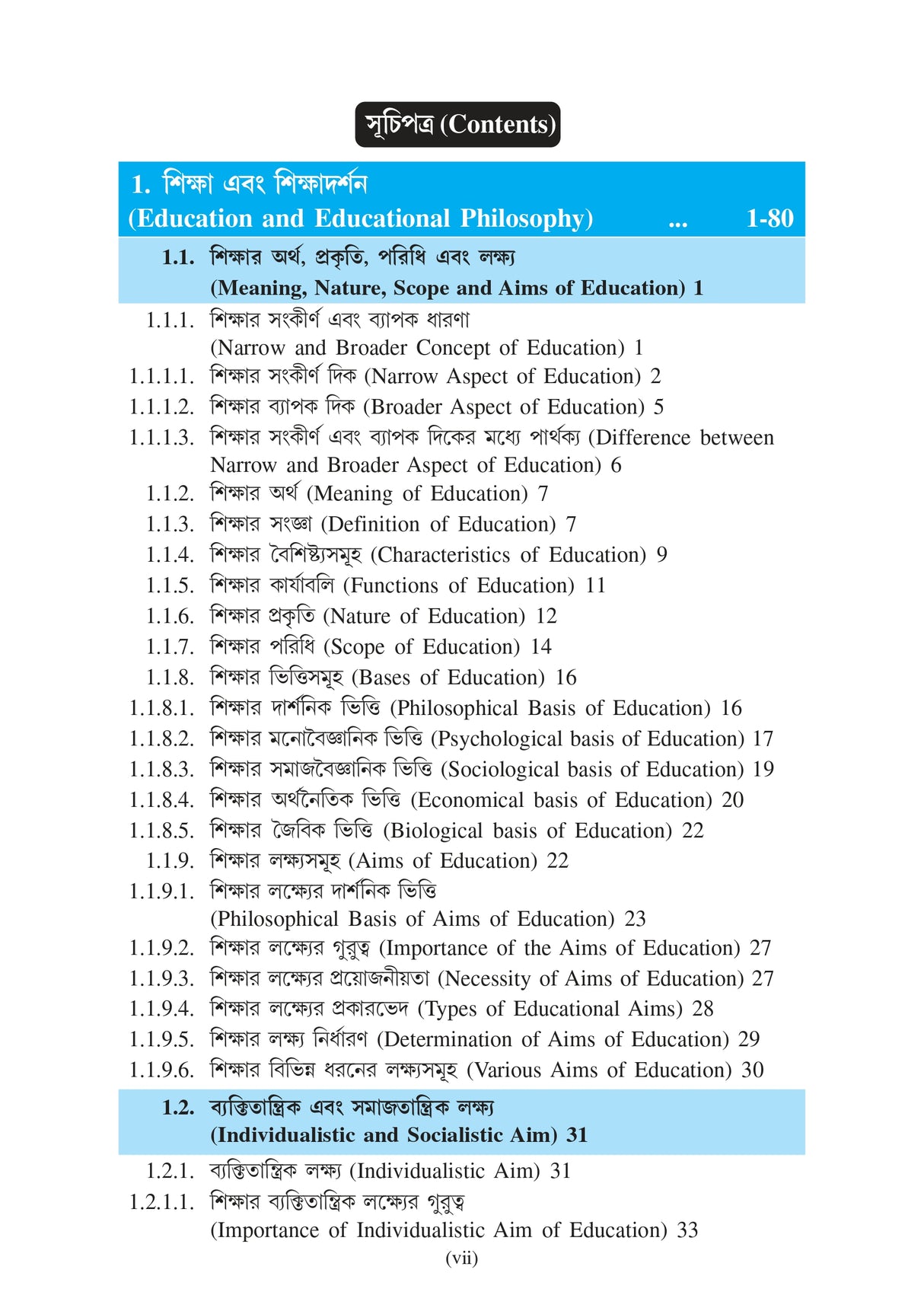 Sikshar Darshonik Vitti_(Philosophical Foundation of Education)_VU_Major1 EDCHMJ101 - Retail Maharaj