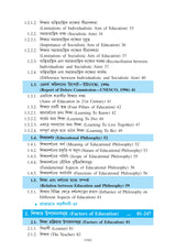 Sikshar Darshonik Vitti_(Philosophical Foundation of Education)_VU_Major1 EDCHMJ101 - Retail Maharaj