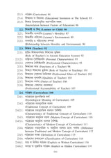 Sikshar Darshonik Vitti_(Philosophical Foundation of Education)_VU_Major1 EDCHMJ101 - Retail Maharaj