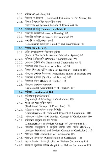 Sikshar Darshonik Vitti_(Philosophical Foundation of Education)_VU_Major1 EDCHMJ101 - Retail Maharaj