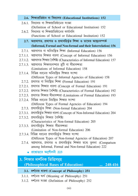 Sikshar Darshonik Vitti_(Philosophical Foundation of Education)_VU_Major1 EDCHMJ101 - Retail Maharaj