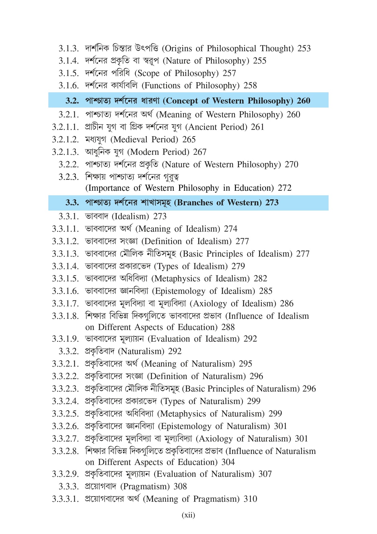 Sikshar Darshonik Vitti_(Philosophical Foundation of Education)_VU_Major1 EDCHMJ101 - Retail Maharaj