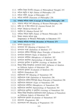 Sikshar Darshonik Vitti_(Philosophical Foundation of Education)_VU_Major1 EDCHMJ101 - Retail Maharaj