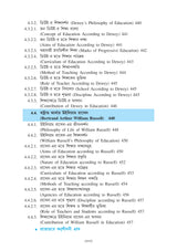 Sikshar Darshonik Vitti_(Philosophical Foundation of Education)_VU_Major1 EDCHMJ101 - Retail Maharaj