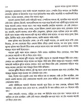 Bhutera Aachhen Bhutera Thakben - Retail Maharaj