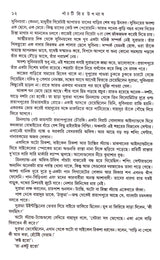 Panchti Priya Upanyas - Retail Maharaj