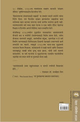 VADAL MATHA TE 1965 BHARAT-PAK YUDDHA - Retail Maharaj