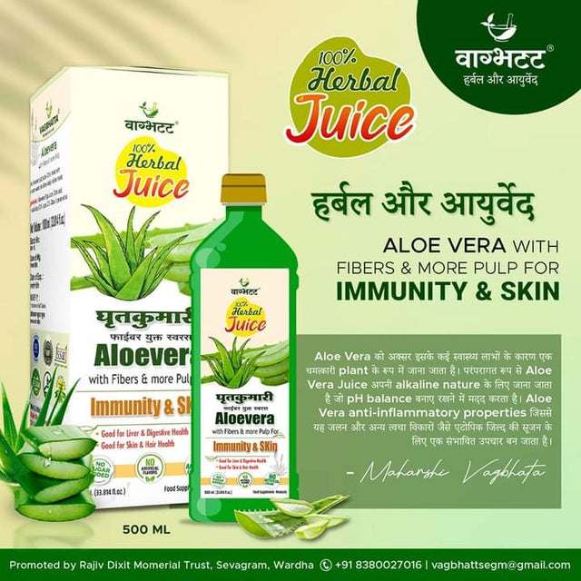 Vagbhatt Aloe Vera Fiber Juice 1000 ml - Retail Maharaj