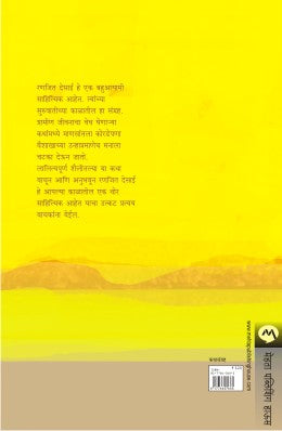 VAISHAKH - Retail Maharaj