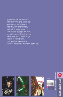 VALAY - Retail Maharaj