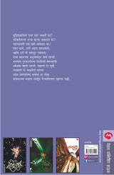 VALAY - Retail Maharaj