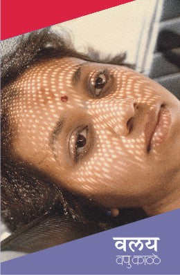 VALAY - Retail Maharaj