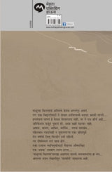 VALUCHA KILLA - Retail Maharaj