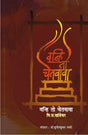 VANHI TO CHETAVAVA - Retail Maharaj
