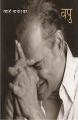 VAPU - Retail Maharaj